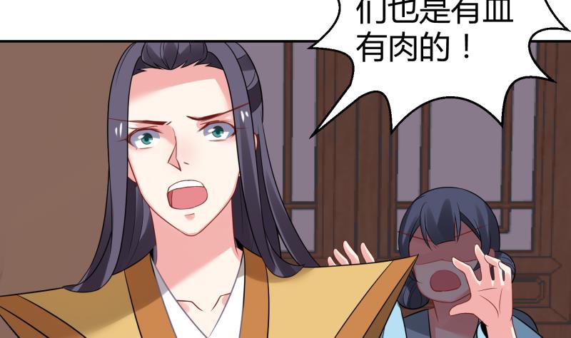 第11话 她们不配14