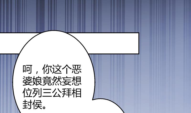 第5话 她竟是花木兰40