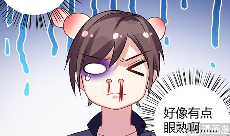 第2话 我竟然绑了总裁的儿子54