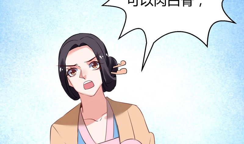 第13话 两个女人的仇恨53