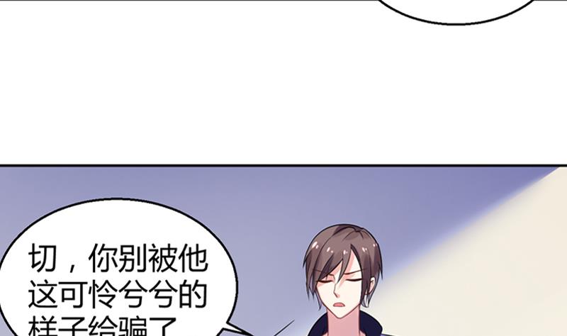 第2话 我竟然绑了总裁的儿子29