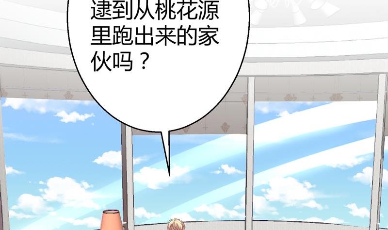 第7话 享受明星生活3
