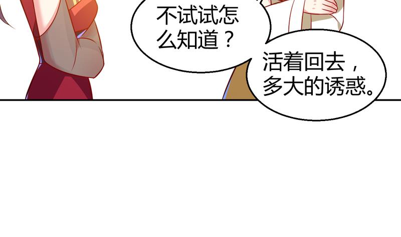 第5话 她竟是花木兰53
