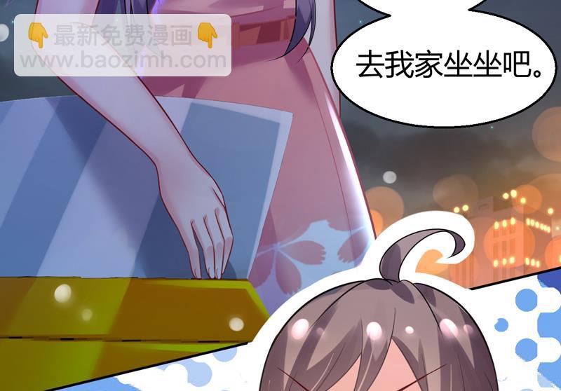 第3话 深夜去总裁千金家38