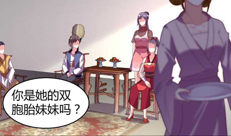 第5话 她竟是花木兰2