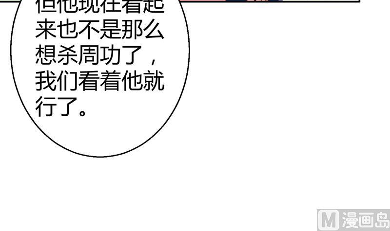 第7话 享受明星生活26