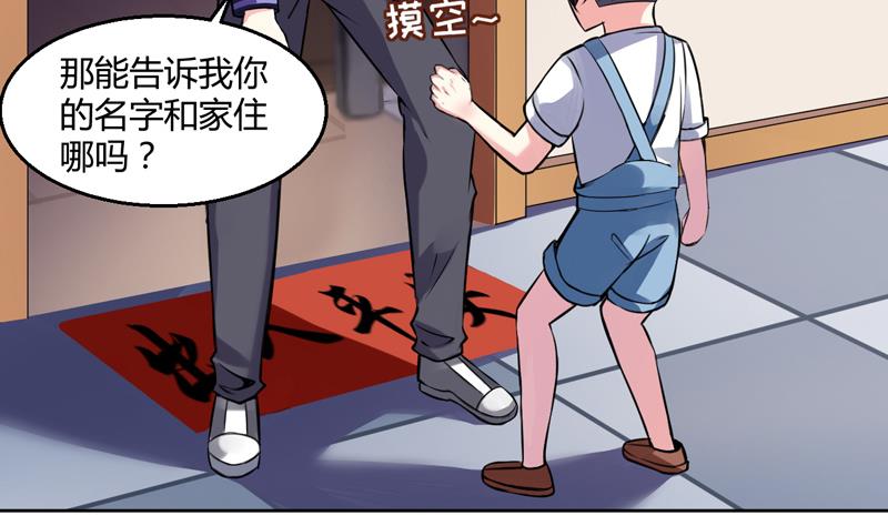 第1话 出门危机！16