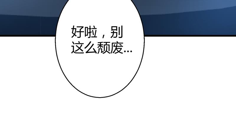 第19话 女神之死52