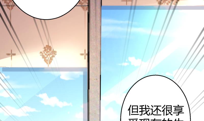 第7话 享受明星生活49