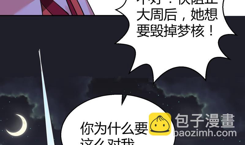 第15话 你连我妹妹都搞？！37