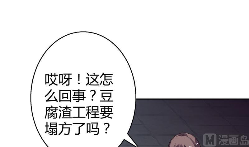 第15话 你连我妹妹都搞？！33