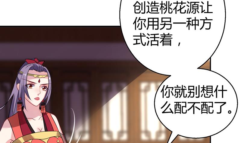 第10话 帝王的梦里全是女人47