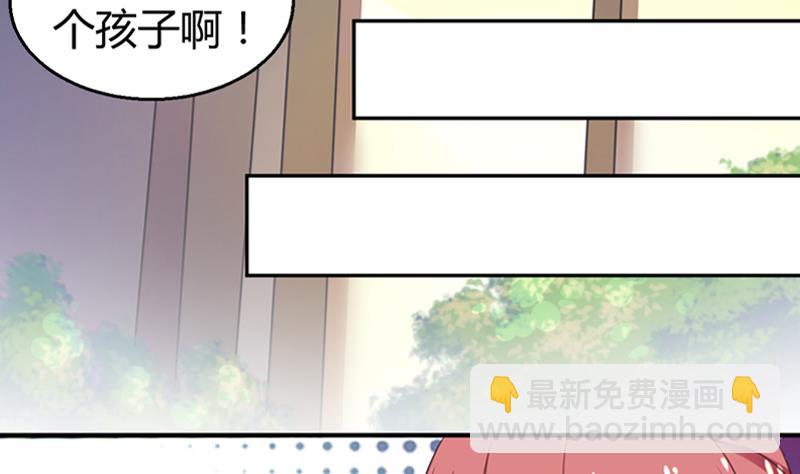 第2话 我竟然绑了总裁的儿子26