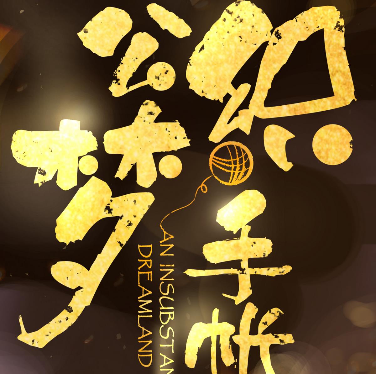 第0话 预告31
