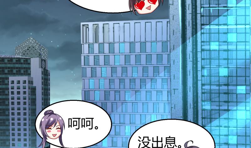 第3话 深夜去总裁千金家41