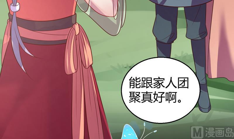 第5话 她竟是花木兰33