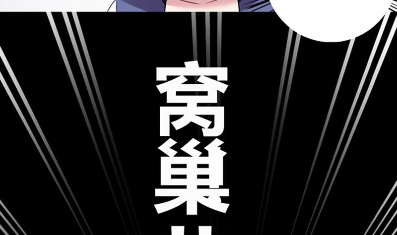 第2话 我竟然绑了总裁的儿子55