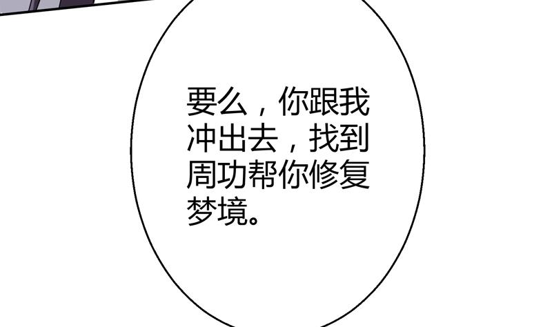 第11话 她们不配46