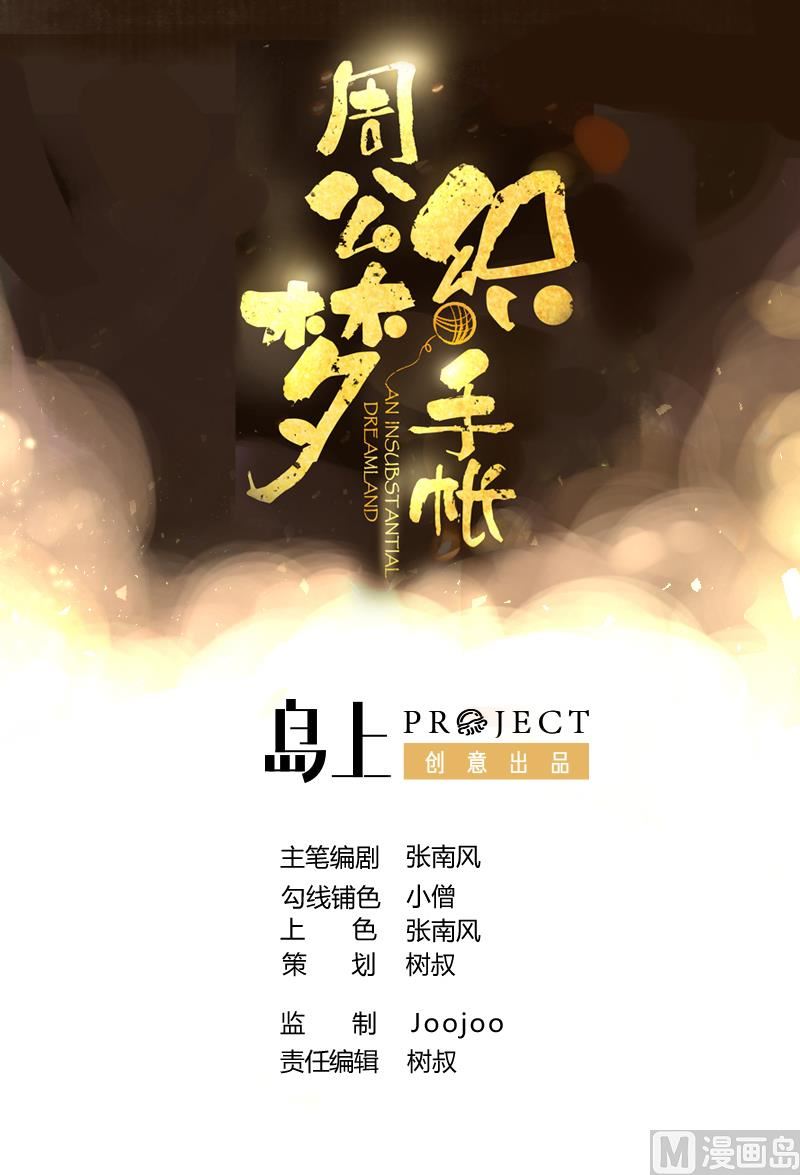 第4话 两个女总裁0