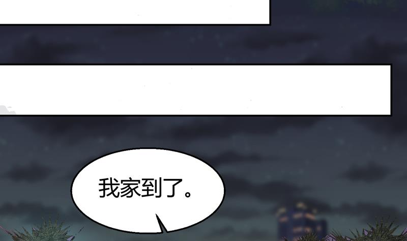 第3话 深夜去总裁千金家44