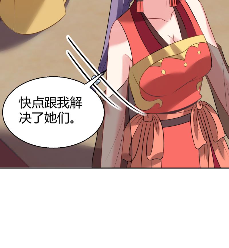 第11话 她们不配28