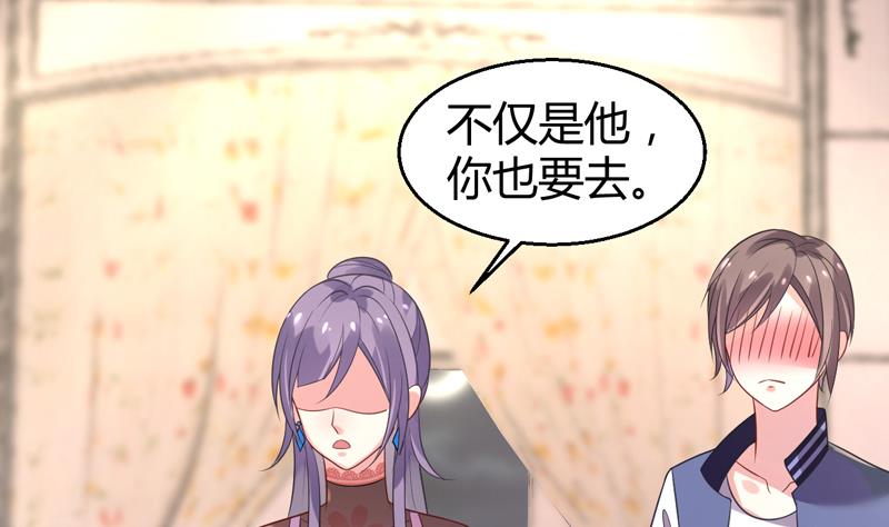 第4话 两个女总裁23