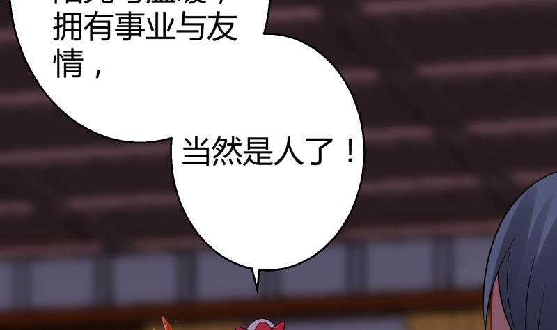 第11话 她们不配22