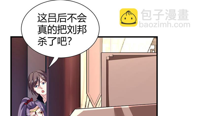 第27话 刘邦的棺材19