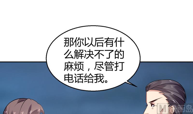 第3话 深夜去总裁千金家12