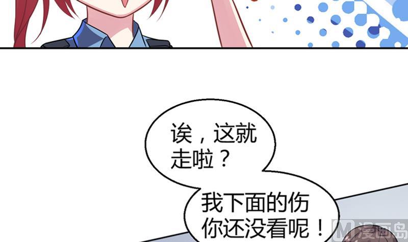 第2话 我竟然绑了总裁的儿子45