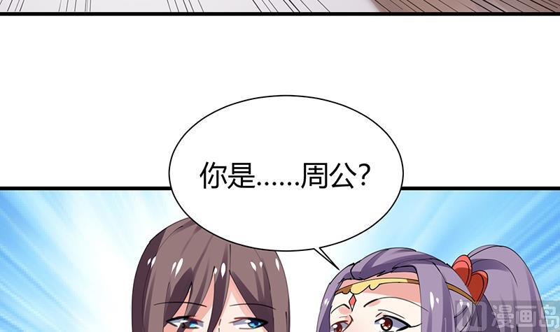 第31话 周公发威3