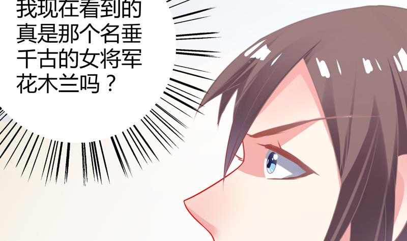 第5话 她竟是花木兰20