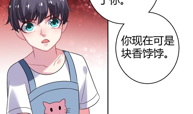 第9话 男人之间的秘密13