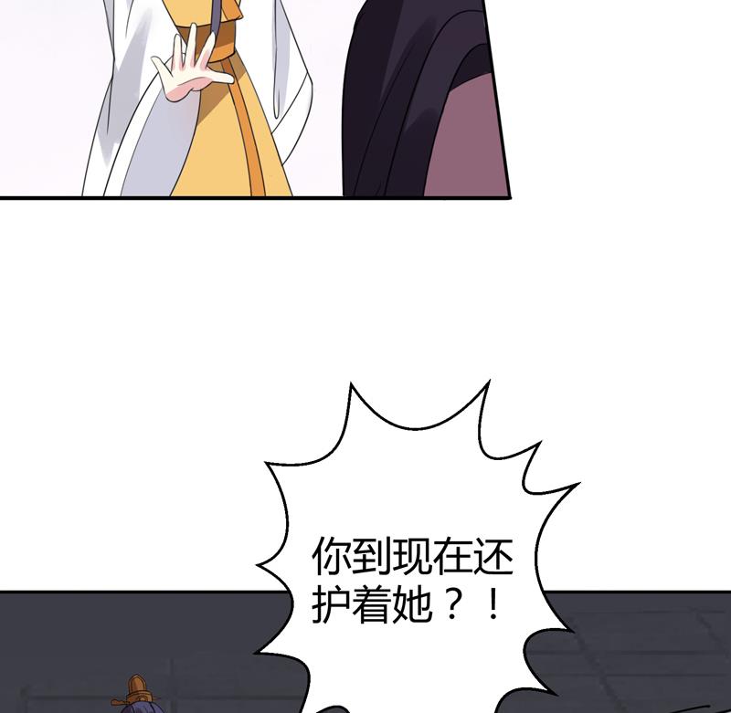 第15话 你连我妹妹都搞？！26
