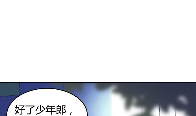 第3话 深夜去总裁千金家16