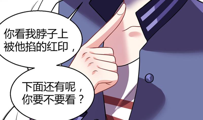 第2话 我竟然绑了总裁的儿子34