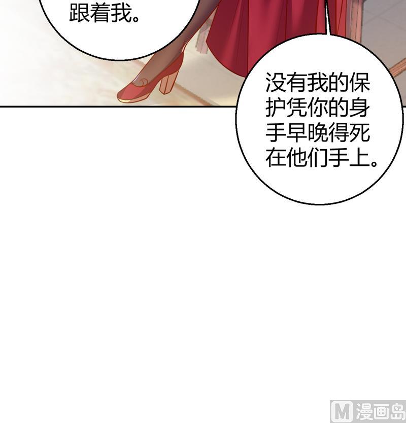 第5话 她竟是花木兰60