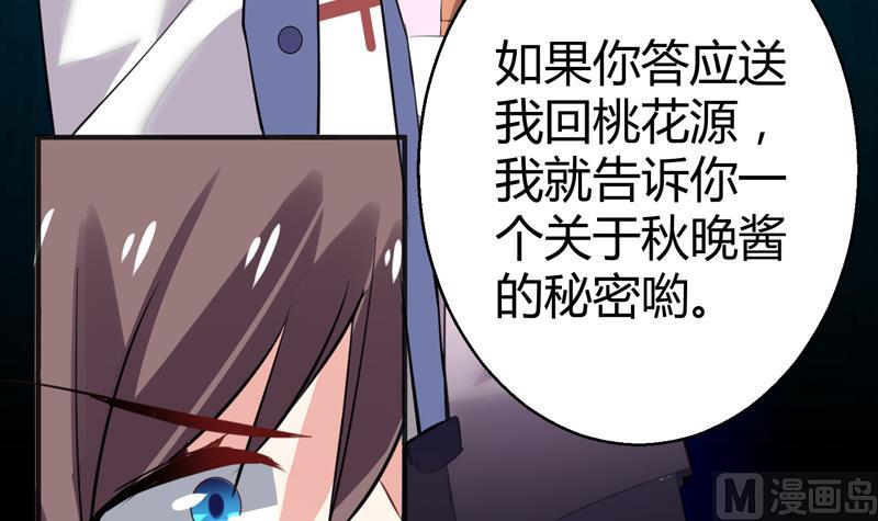 第18话 女神的见面会39