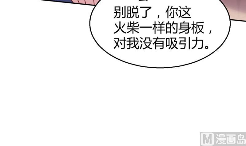 第3话 深夜去总裁千金家72