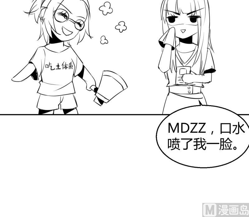 第1话 出门危机！63