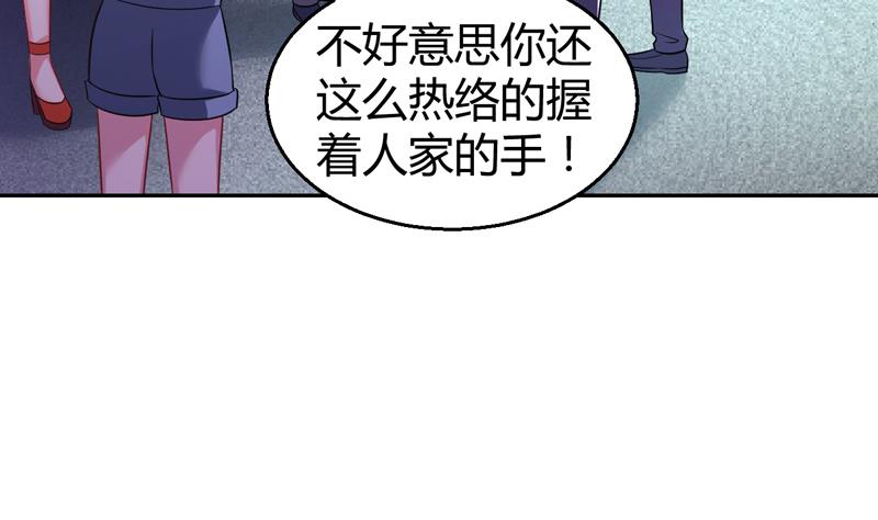 第3话 深夜去总裁千金家4
