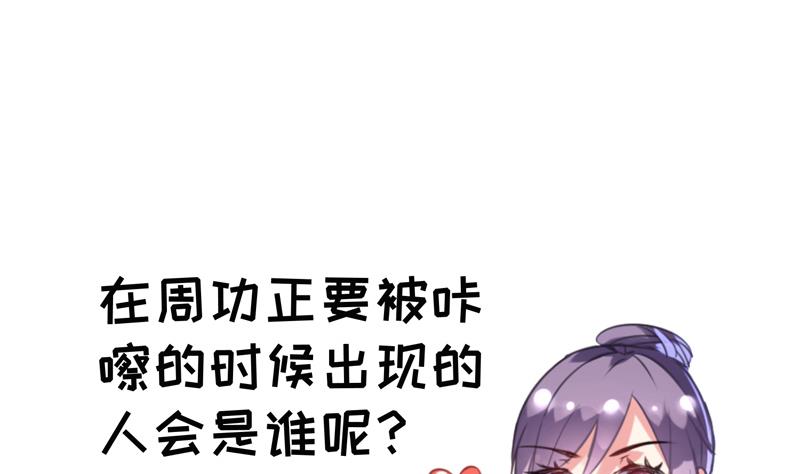第11话 她们不配58