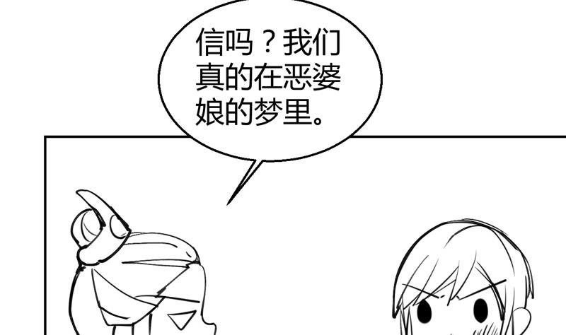 第4话 两个女总裁68