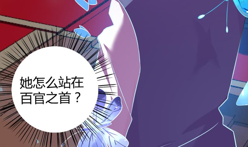 第5话 她竟是花木兰26