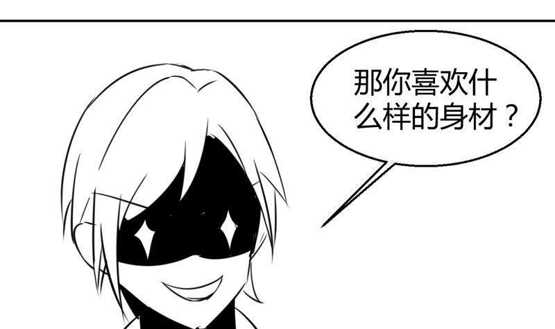 第3话 深夜去总裁千金家73