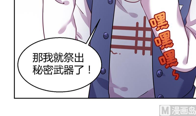 第2话 我竟然绑了总裁的儿子3