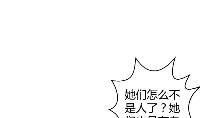 第11话 她们不配13