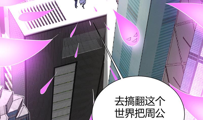 第35话 附体4