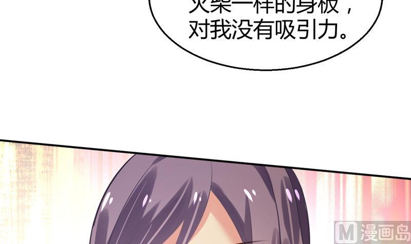 第3话 深夜去总裁千金家57