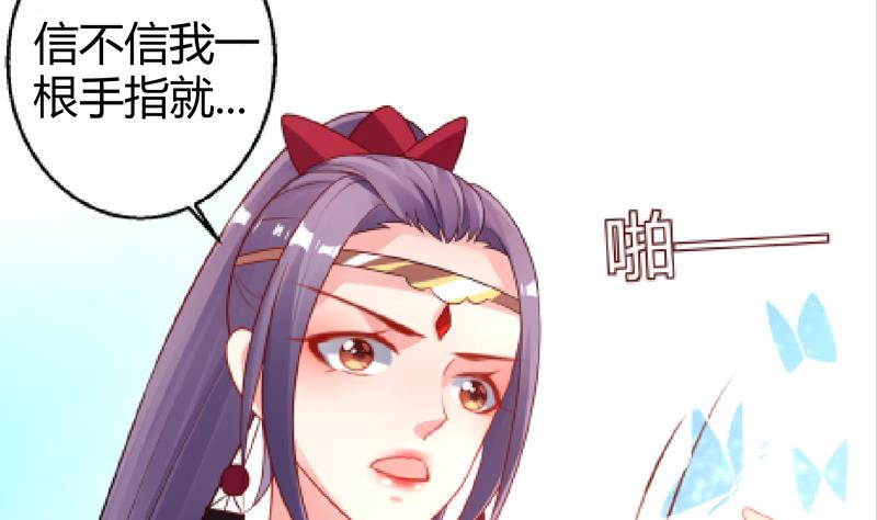 第5话 她竟是花木兰74